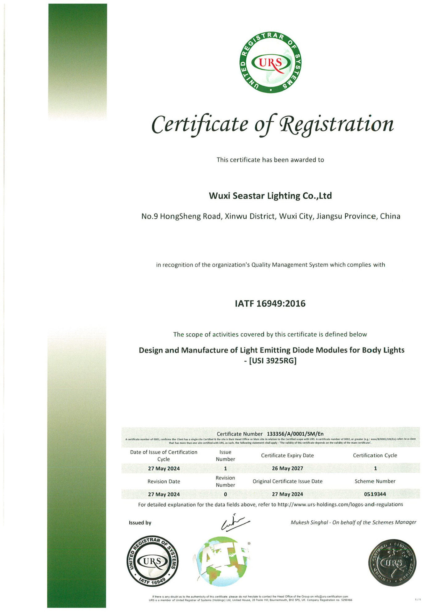 IATF16949 Certificate (English)
