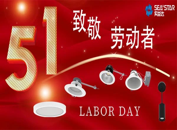 匠心铸就璀璨，致敬劳动者
