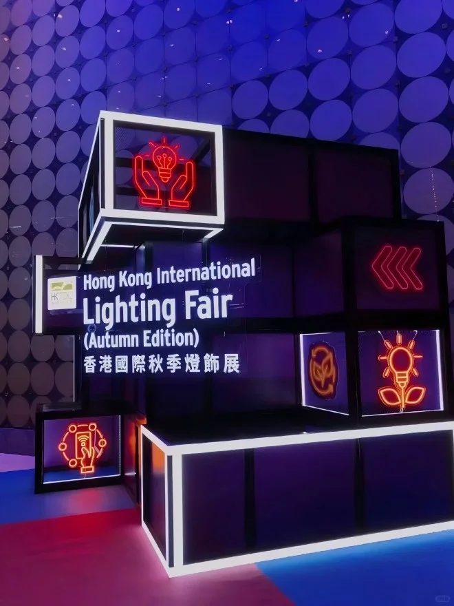 香港国际秋季灯饰展