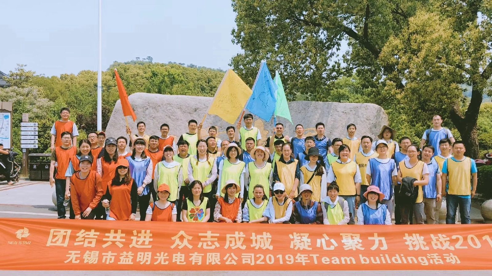 Team Buliding 2019